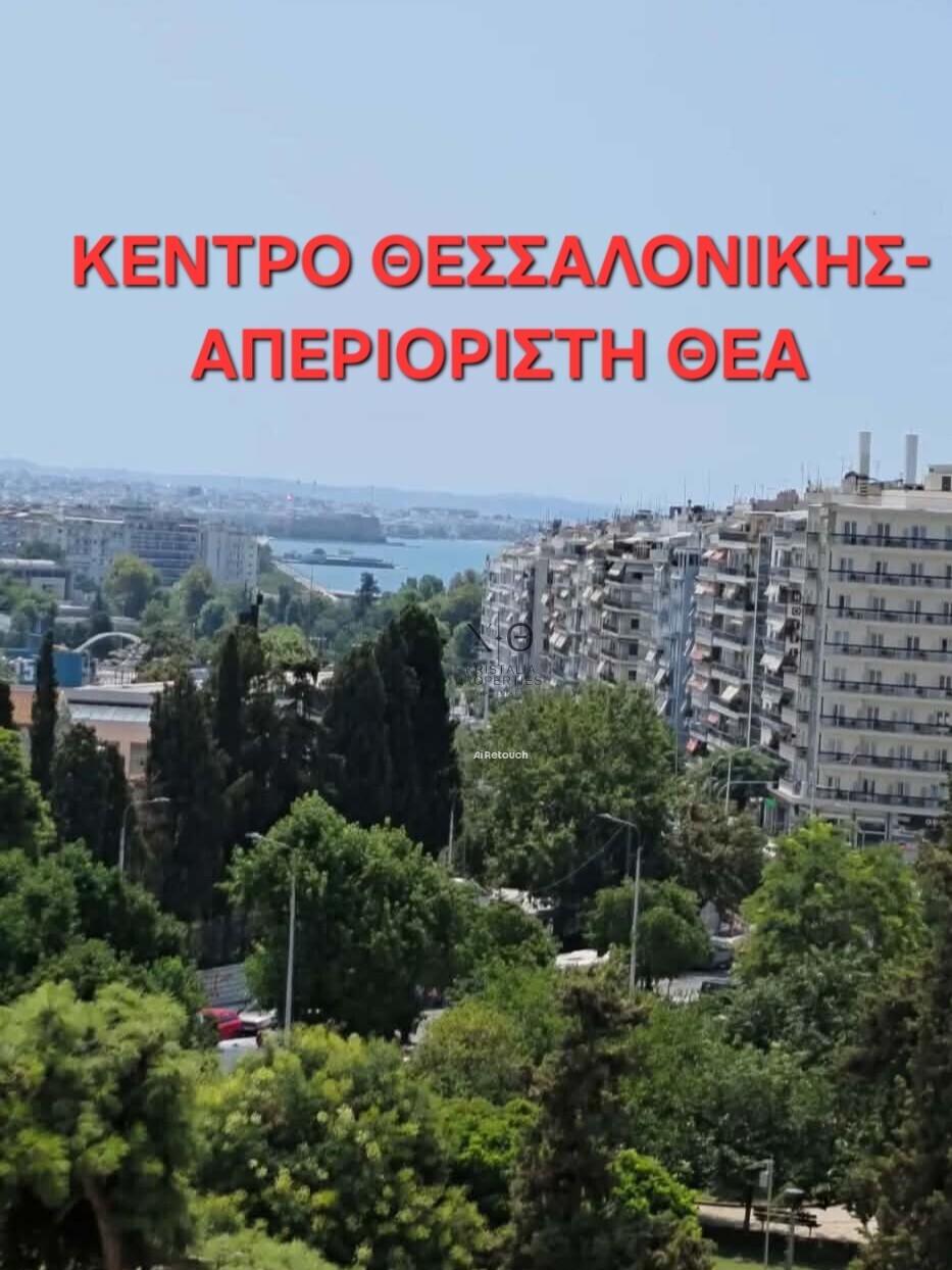 (προς πώληση) Κατοικία Διαμέρισμα || Θεσσαλονίκη - Κέντρο / Κέντρο Θεσσαλονίκης - 95.0τ.μ., 2 Δ/Υ,260.000€